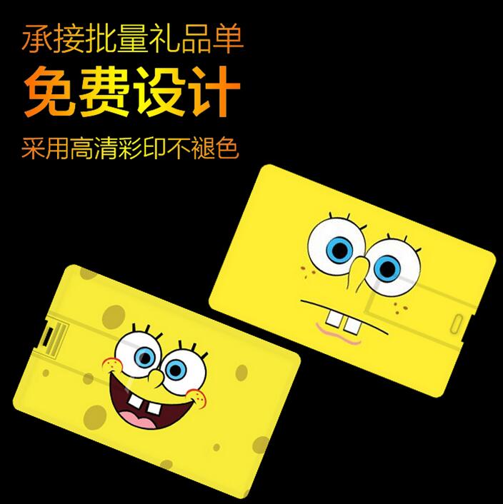 卡片式U盘定制 公司LOGO定制